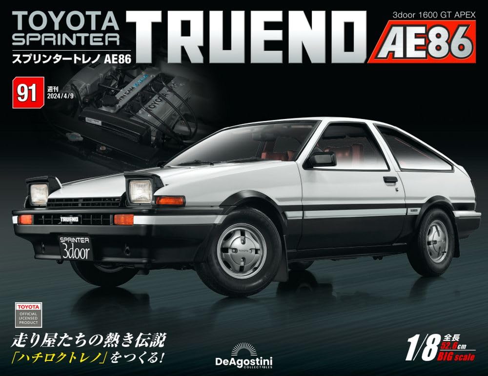 Sprinter Trueno AE86 Нет. 91 [Том энциклопедии] (с частями)