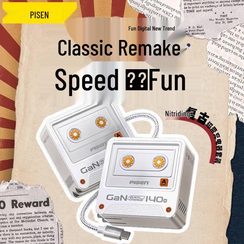 Pisen 140W GaN Super Fast Charger Set