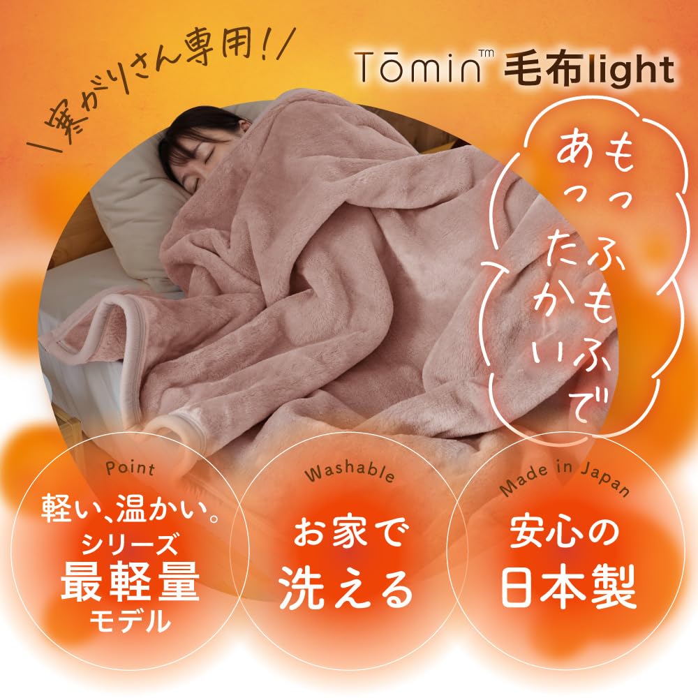 Romance Kosugi Official Atelier of Sleep Blanket for Cold-Sensitive People, Tomin Series Lightest, Winter Warm, Extra Warm (Single, Light Gray X Navy)