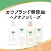 [Set with bonus] Cow Brand Additive-free Shampoo Moisture Care with pump 470ml + Additive-free Treatment Moisture Care 180g with pocket tissue