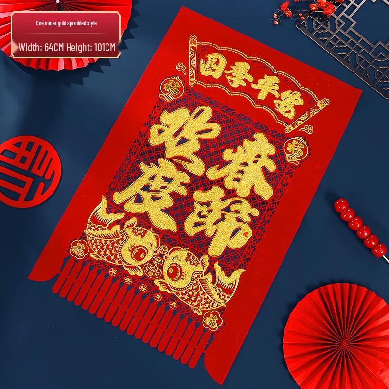 Swiftfire Chinese New Year Flocked Hanging Decoration