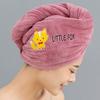 Magic Shower Hat Made of Microfiber, Double-layer Embroidery Towel, Bath Caps, A Hat for Dry Hair, A Quick -drying Soft Hat for A Lady, A Turban