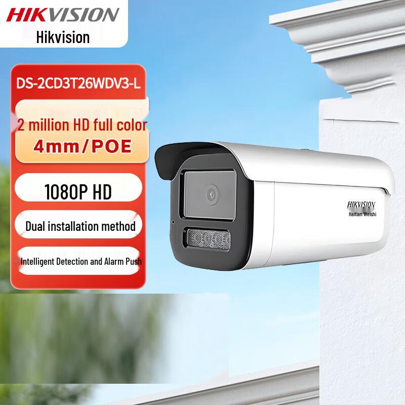 

Hikvision DS-2CD3T26WDV3-L 2MP Full-Color PoE Surveillance Camera