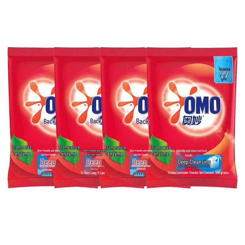 Omo Deep Clean Washing Powder