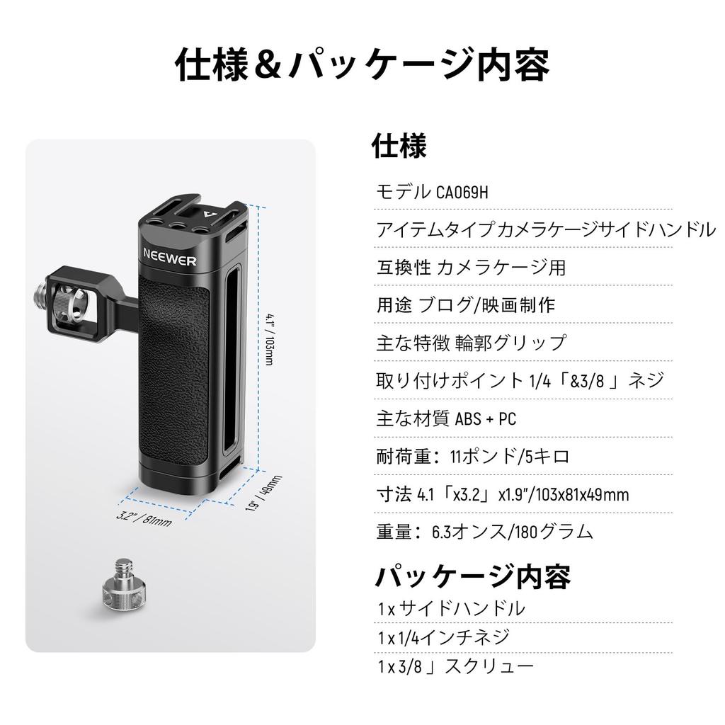 NEEWER CA069H Side Universal Side Hand Grip for Camera Lightweight Construction with Contoured Alignment Vertical Adjustment and Cold Shoe Handle,