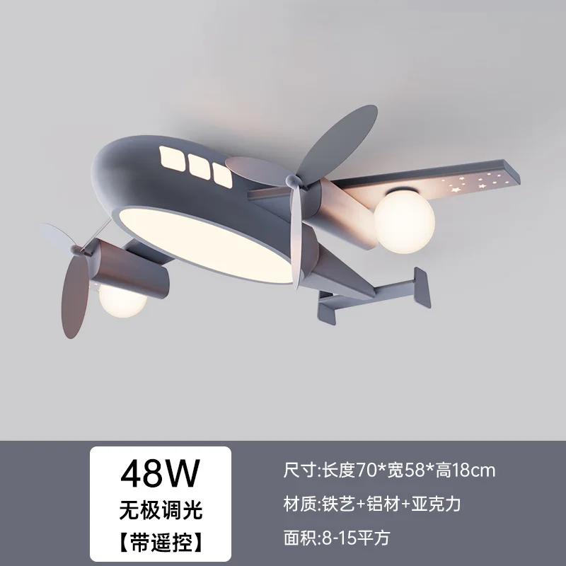 

Креативный светодиодный потолочный светильник в виде самолета для детской комнаты с регулируемой яркостью, мультяшный светильник для ухода за глазами, для мальчиков, для украшения детской комнаты серый