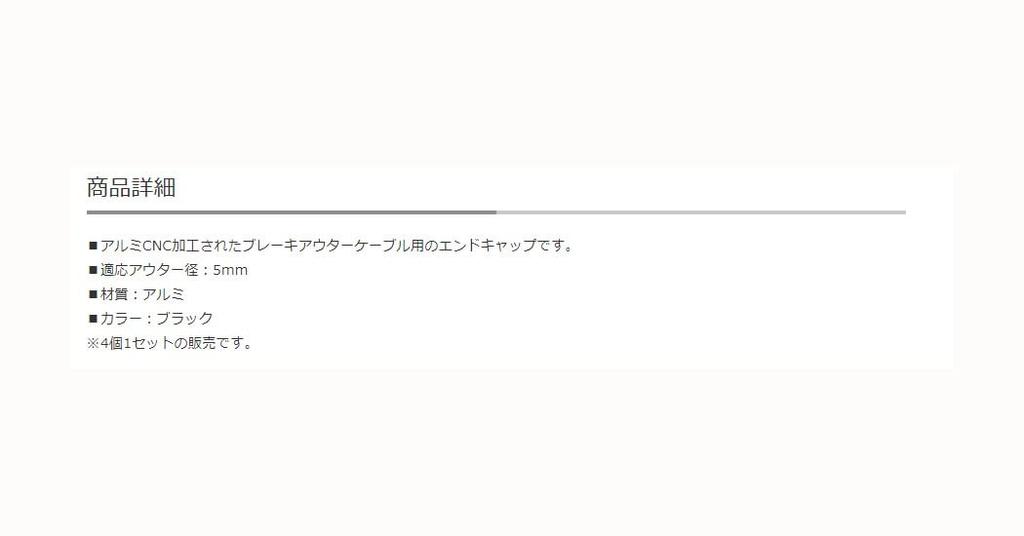 NISSEN CABLE Cable NI565 Aluminum Outer Cap for Pack of Made in Japan CO.,LTD (Nissen Co., Ltd.) Brakes, Black, 4,