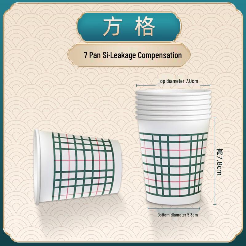 

Hanyou Disposable Thickened Checkered Paper Cups 210ml