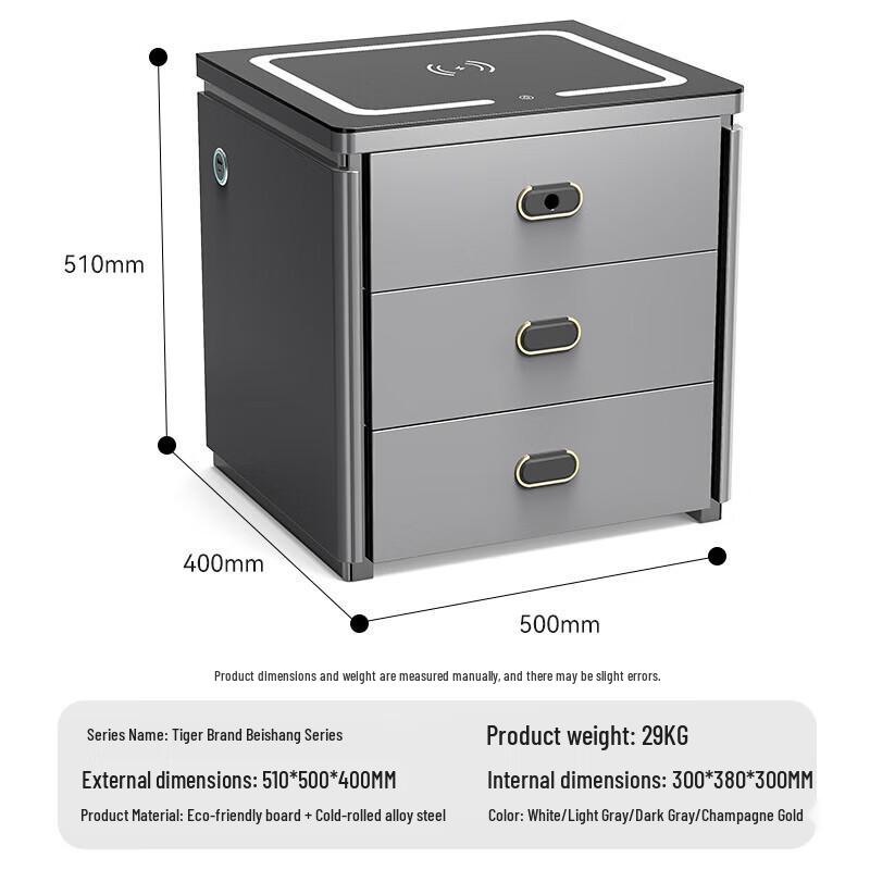 Tiger Beishang Series Fingerprint Password Bedside Safe