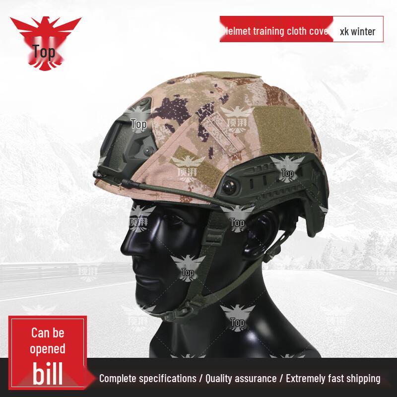 Dingpai FAST Helmet Training Camouflage Cover