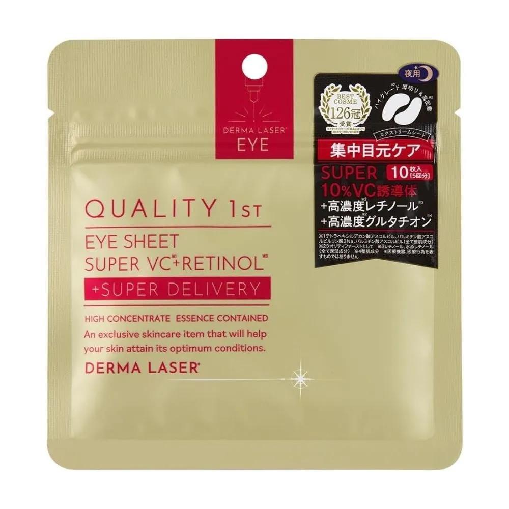 Quality 1st Derma Laser Eye Sheet Super VC Retinol 10 Sheets, 1 Pack