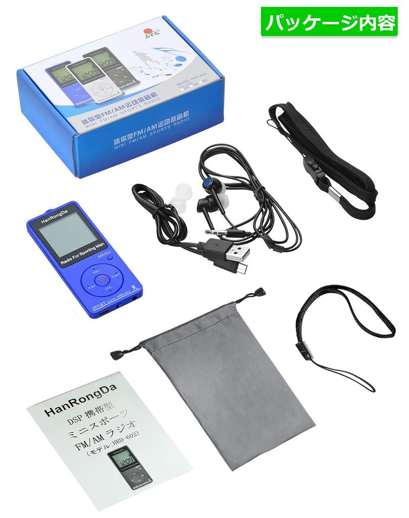 HanRongDa Portable Radio with Pedometer, Business Card Size, Rechargeable, AMFMWide FM Compatible, Stereo, Digital Clock, Sleep Timer, 70 Station