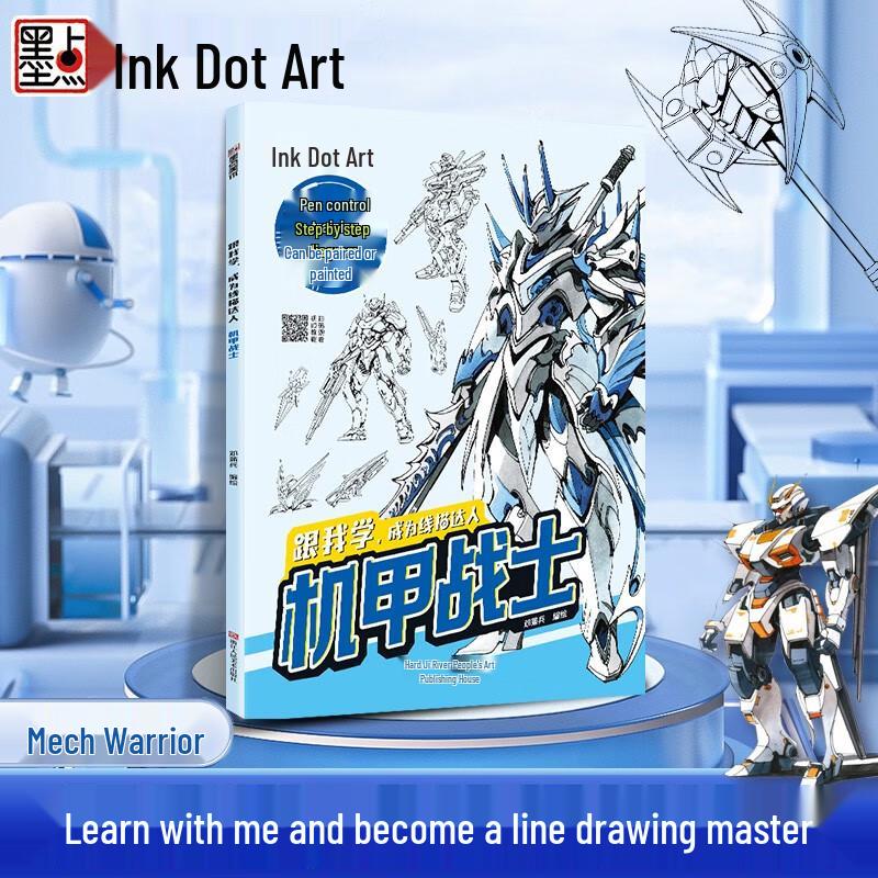 MoDian Kids  Mecha Line Drawing Tracing Book