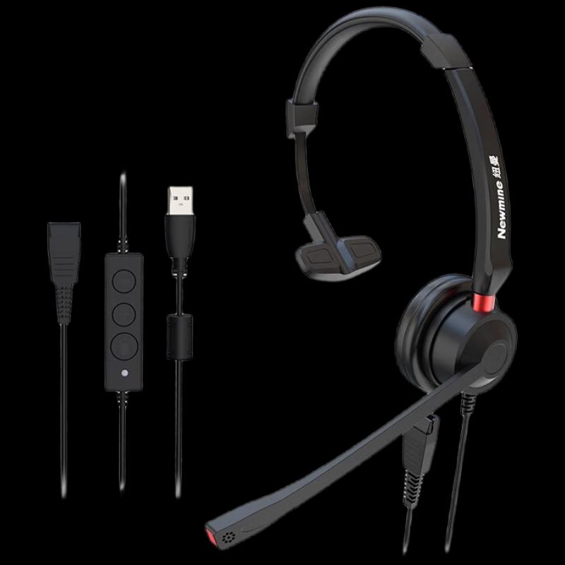 

Newmine NM-HW106S Single-Ear Call Center Headset (CN version)