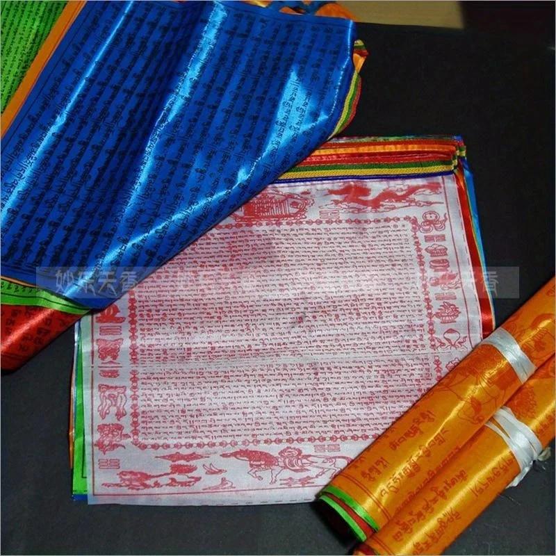 

Религиозные тибетские буддийские принадлежности Цветная печать Молитва Искусственный шелк Тибет Лунг Та Баннер Писания Садовые флаги Украшения 3.5m