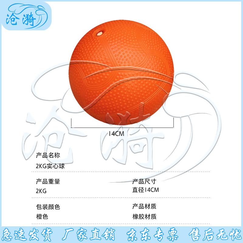 Cangyi Rubber Medicine Ball