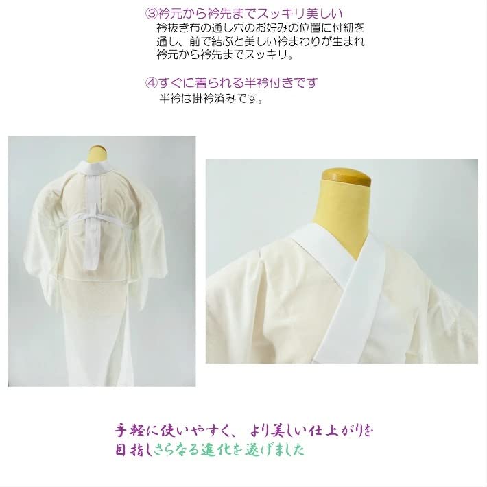 Washable Nagajuban (undergarment for kimono), one-piece style, ready-made, with attached collar, collar stand, neckline support, and tie. Suitable