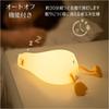 Duck Night Interior Bedside Room Nursing Phone USB Ambient Perfect for Nighttime or as a Gift Light, Lamp, Light, Light, Stand, Charging, Lighting,