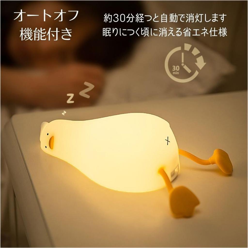 Duck Night Interior Bedside Room Nursing Phone USB Ambient Perfect for Nighttime or as a Gift Light, Lamp, Light, Light, Stand, Charging, Lighting,