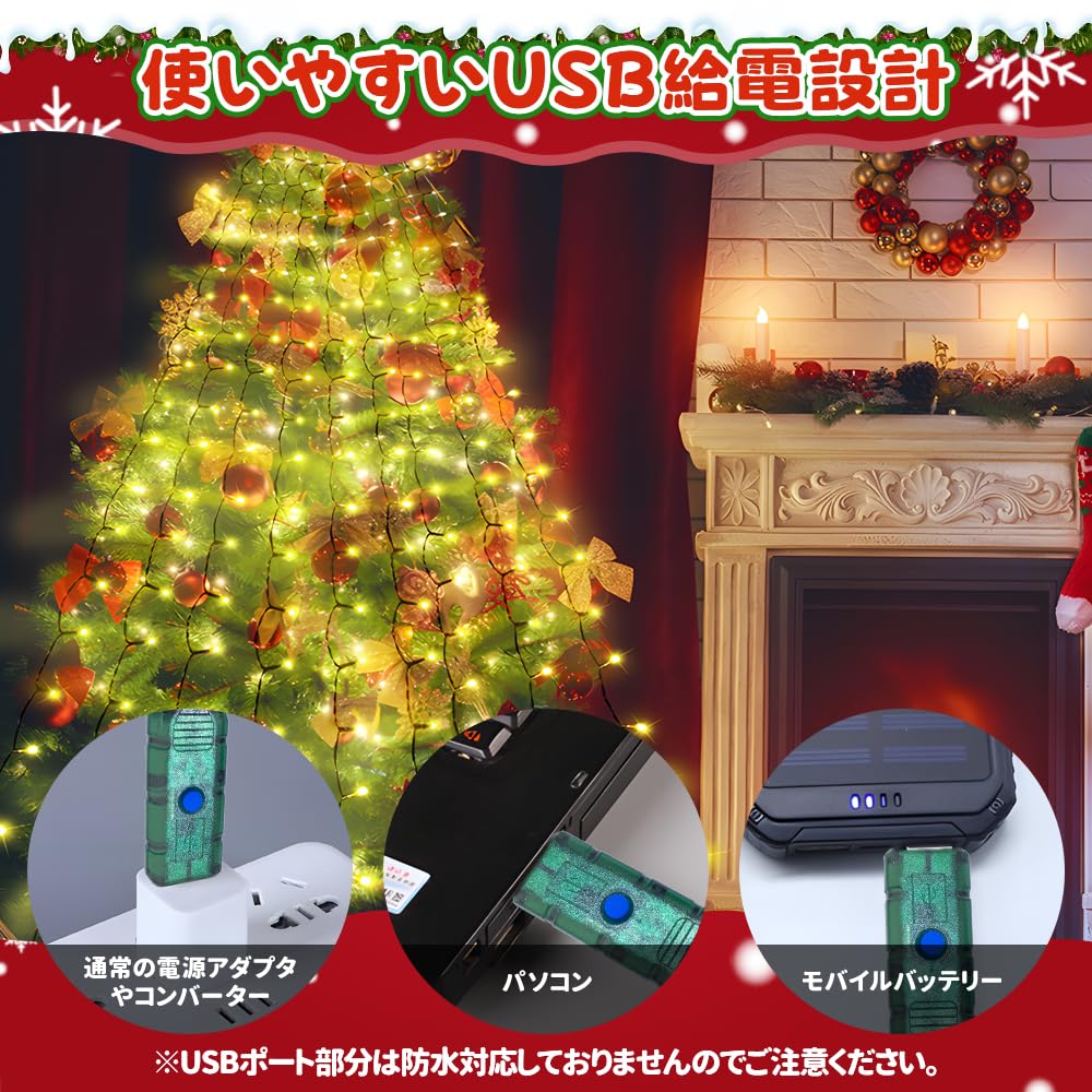 Christmas Decorations, LED Illumination Lights, Christmas Tree Illumination, Decorative Christmas Lights [200 Bulbs, 1.5M Long, USB Rechargeable, 8