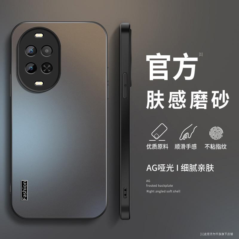 Fashion Applicable Huawei Nova11 Mobile Phone Case Ultra New 11pro Matte 11 Male Nova1/1