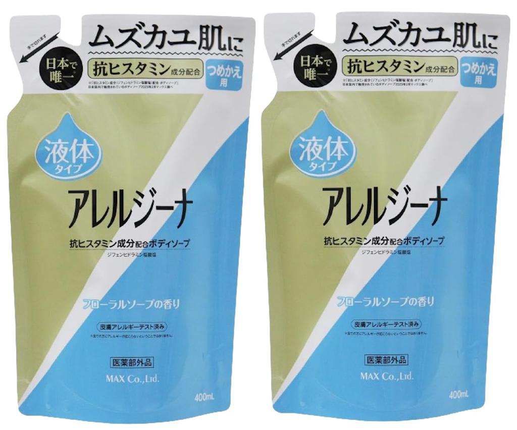 Allergina Liquid Body Soap with Antihistamine Ingredients Refill X 2 Bonus Included +