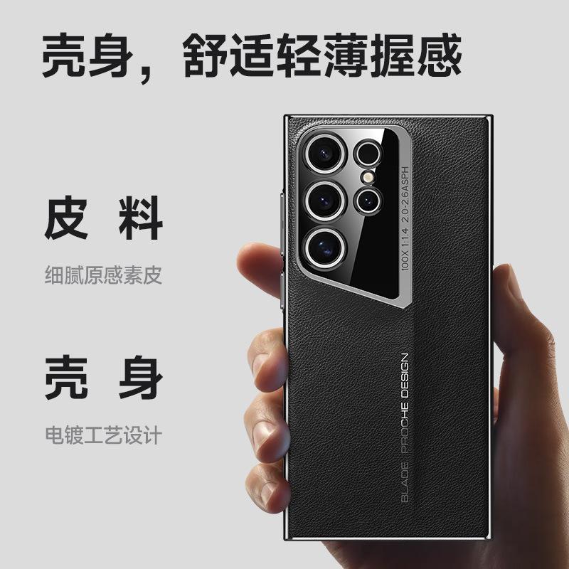 Applicable to Samsung S24Ultra blade plain leather mobile phone case electroplated PC ultra-thin S23U advanced sense anti-drop protective case