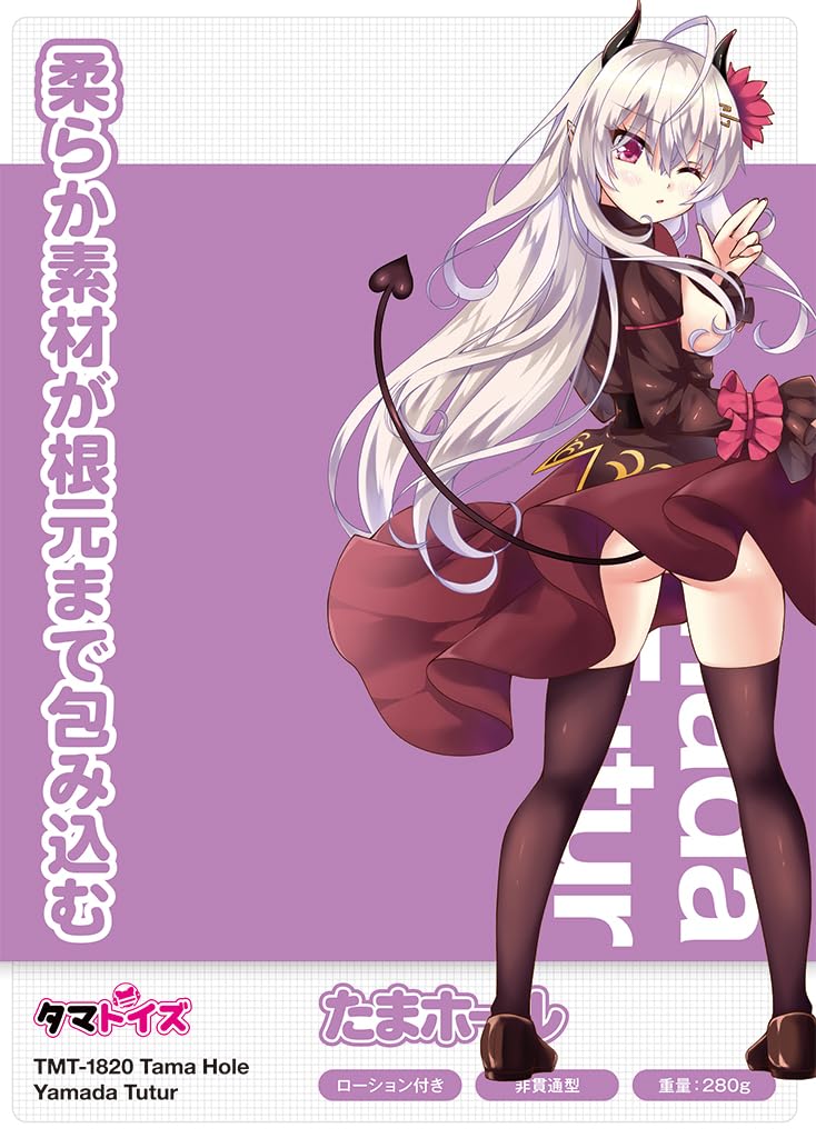 Tamatoys Tama Hole Yamada Tuteru Non-Penetrating Onahole 280g atahuta Illustration: Hinoue Itaru
