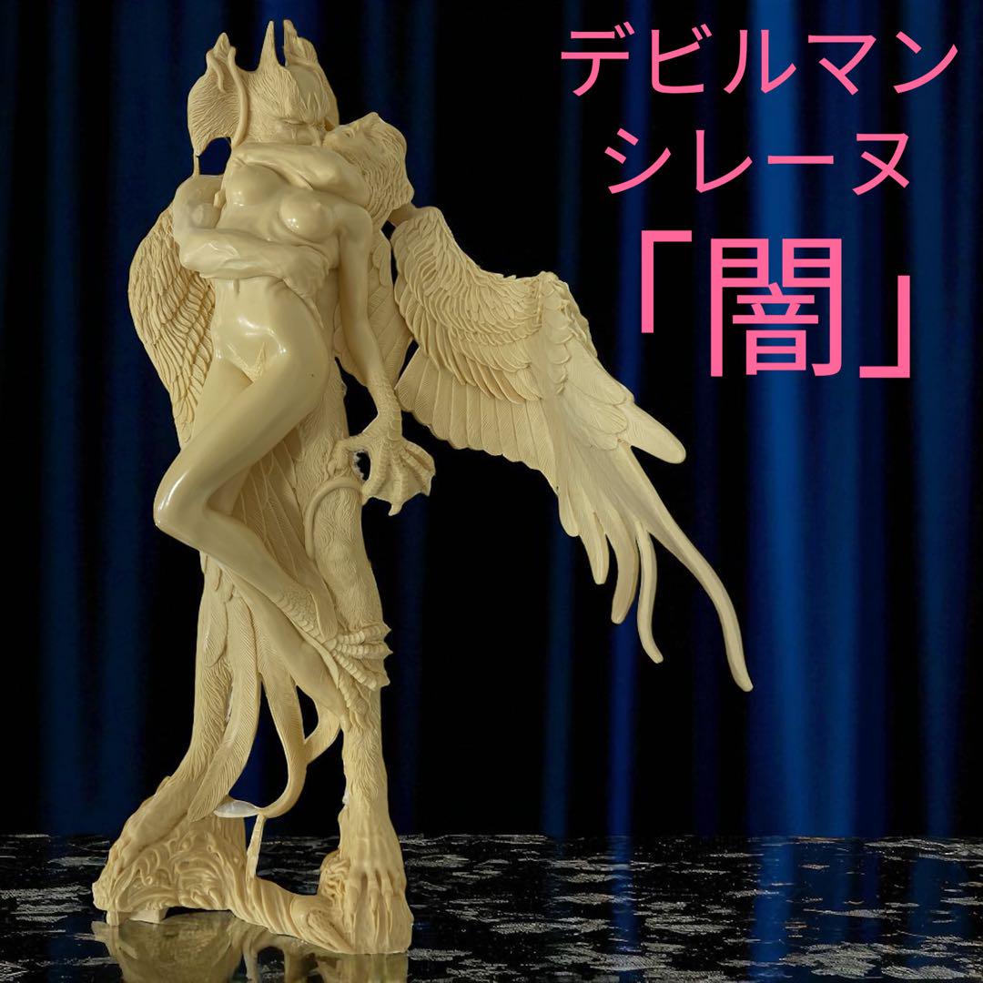 

[USED] Unpainted Unassembled Devilman Garage Kit Sirene Mai Light and Darkness Darkness