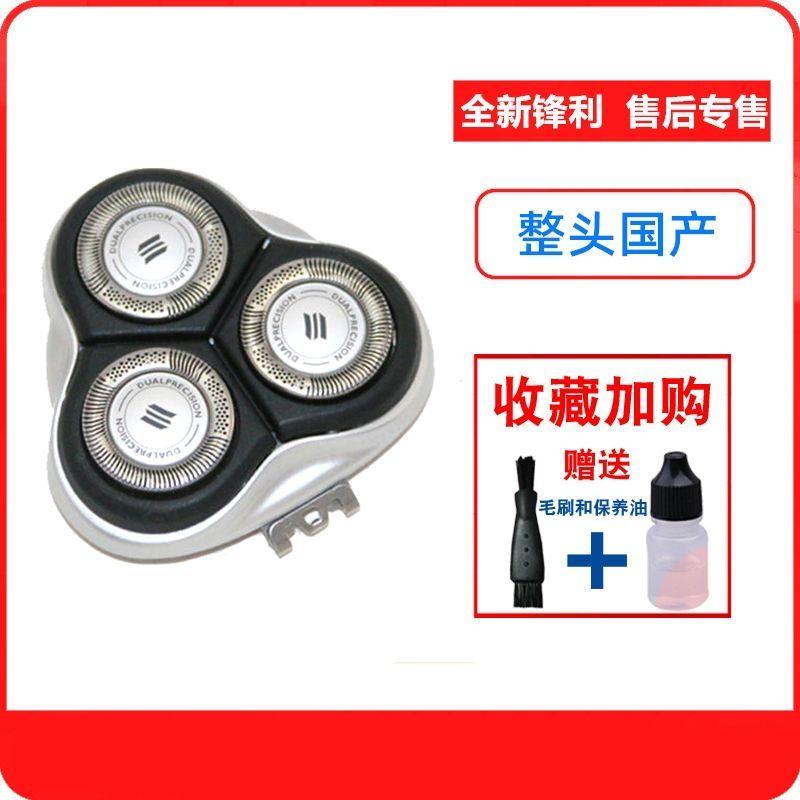 Compatible Head Accessories for Philips Shavers HQ7310, HQ7340, HQ7140, HQ7360, and HQ7320XL