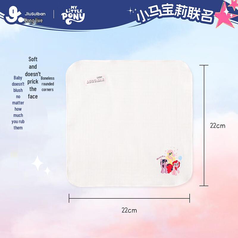 Jiubisu My Little Pony Baby Multi-use Plant Cotton Gauze Towel