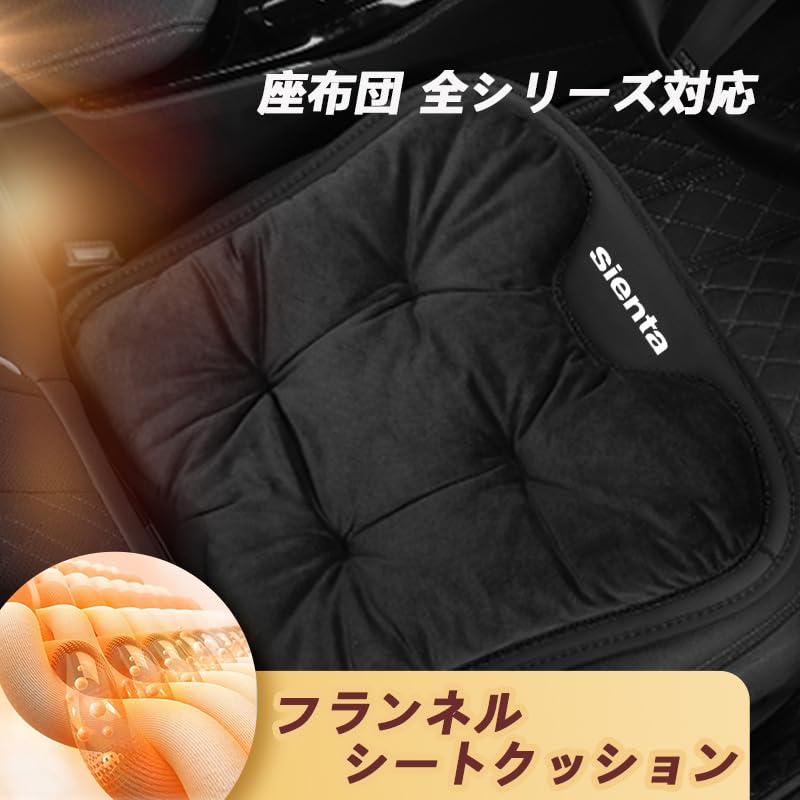 [JuYuna] Toyota Sienta Car Seat Cushion, SIENTA 10 Series 170 Series Seat Cover, Gentle