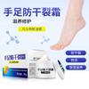 Jin Ya Hand & Foot Repair Cream with Vaseline Snake Oil