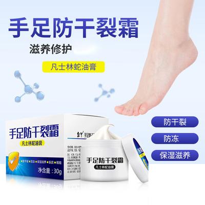 Jin Ya Hand & Foot Repair Cream with Vaseline Snake Oil