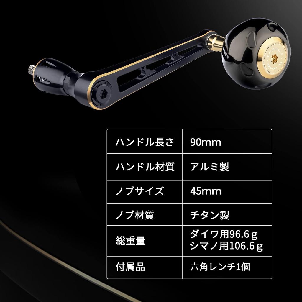 Gomexus Stella SW Handle, Shimano Compatible, Gomexus Power Handle, Twin Power SW Single Handle, Titanium, 90mm