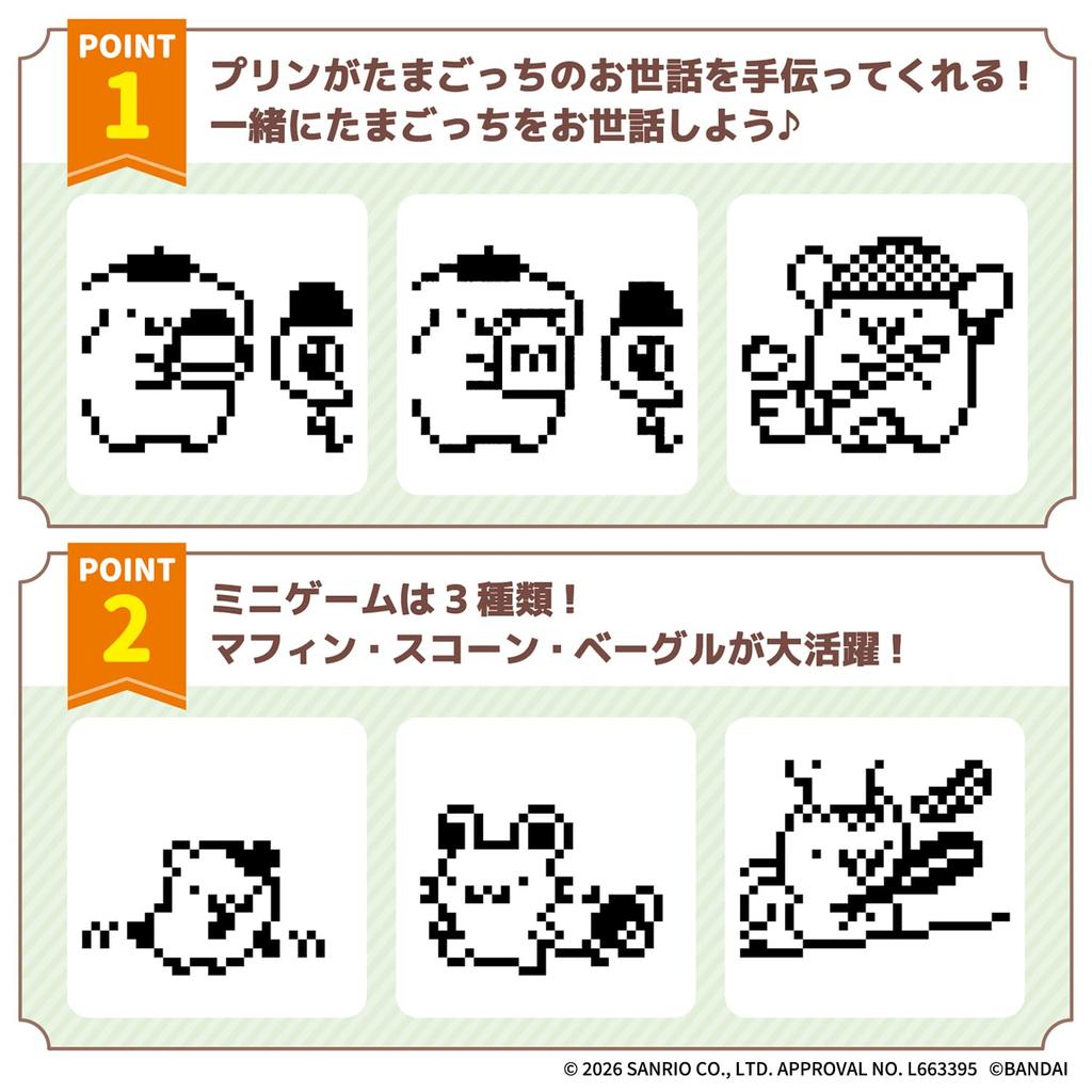 POMPOMPURIN Tamagotchi Magical Pink Recommended 6 Years and Sanrio Characters [Bandai] Ver. Age Up.