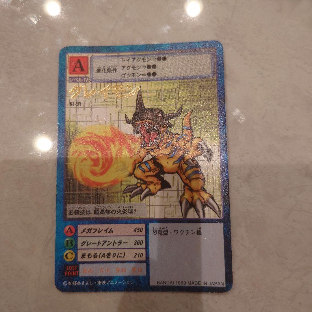 Used [Old Digimon Card] Greymon St-91