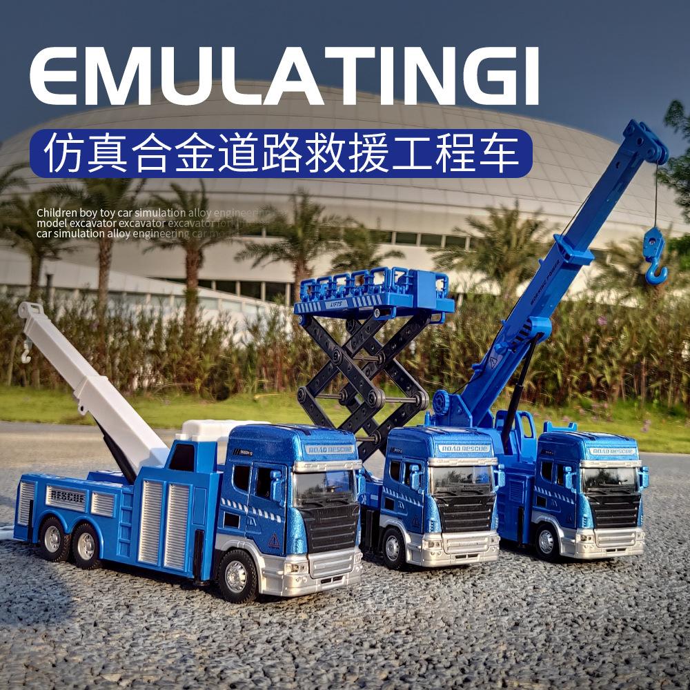 Children's Simulation Large Car Model Toy 1:32 Crane City Rescue Car Lift Car Spray Alloy Car