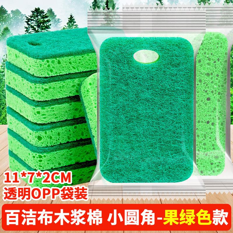 

Wood Pulp Cotton Sponge Kitchen Household Dishwashing And Pot Scrubbing Cloth Scouring Pad Cleaning Cloth Wood Pulp Sponge