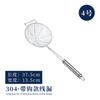 304 Stainless Steel Wire Leakage Round Handle Multi-specification Large Colander Hot Pot Net Leakage Household Kitchen Tool Surface Fishing Spoon