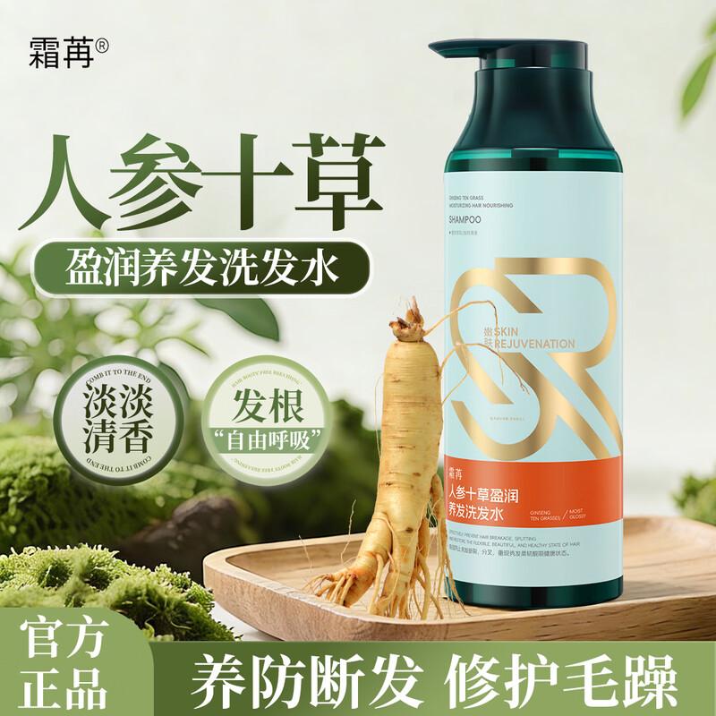 Shuang Ran Ginseng Ten Herb 3-in-1 Wash Set