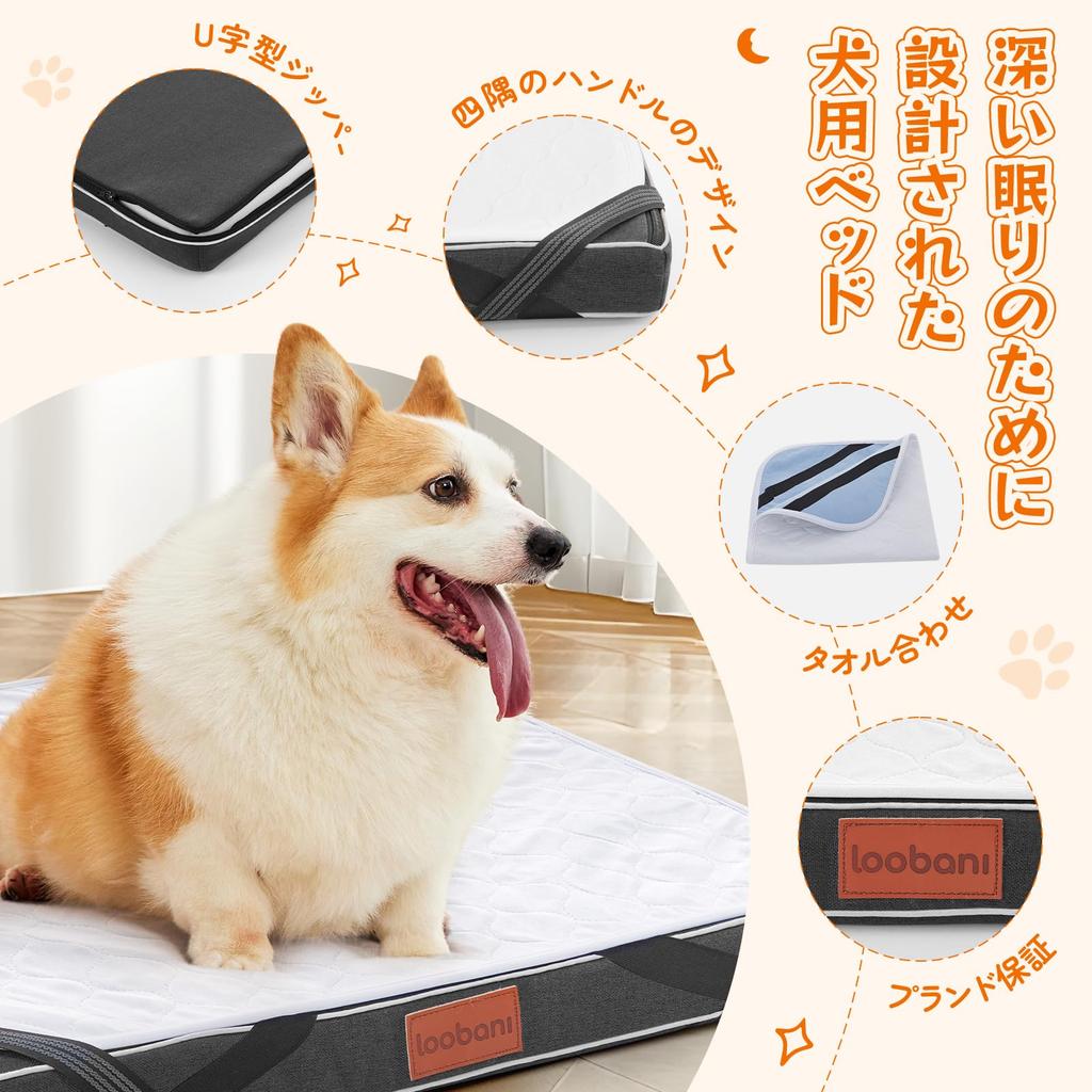 LOOBANI Dog Care Bedsore Prevention Machine Perfect for Puppies and Senior Caregiving Supplies for Pets Bed, Bed, Waterproof, Washable, Dogs, Weak-Leg
