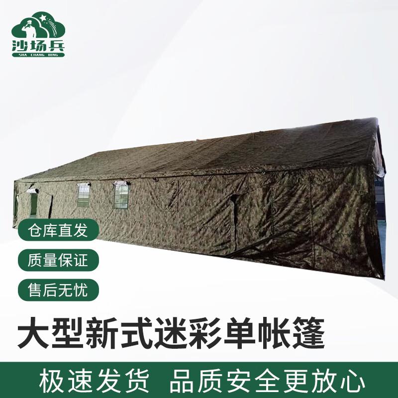 Shachangbing 14x9M Division Command Tent