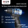 BULL 16V Cordless Brushless Drill/Driver CN Plug (adapter Included)