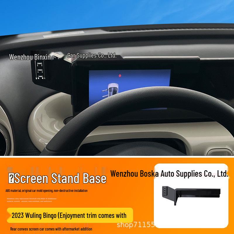 Wuling Bingo Wireless Charging Car Navigation Bracket Standard