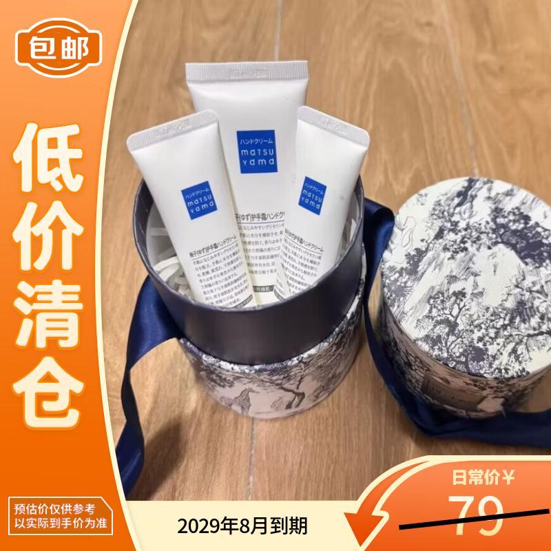 

MDTSU YDMD Grapefruit Secret Forest Hand Cream Gift Set