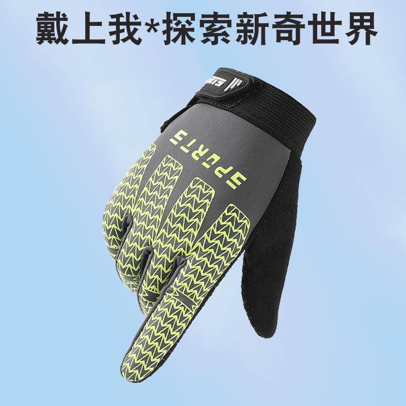 Children's outdoor sports riding gloves long fingers spring and autumn boys and girls balance bike roller skating training non-slip