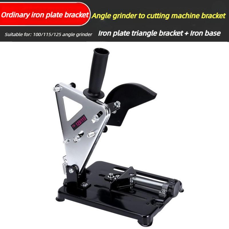 Angle Grinder Modification Cutting Machine Bracket Angle Grinder Table Saw Multifunctional Conversion Universal Fixed Bracket