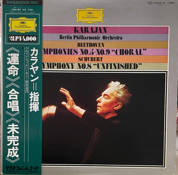 LP Record HERBERT VON KARAJAN, BERLIN PHILHAR - Beethoven Symphonies No.5 No.9 "Cho MG855960 DEUTSCHE GRAMMO - Japan Obi Classical Used
