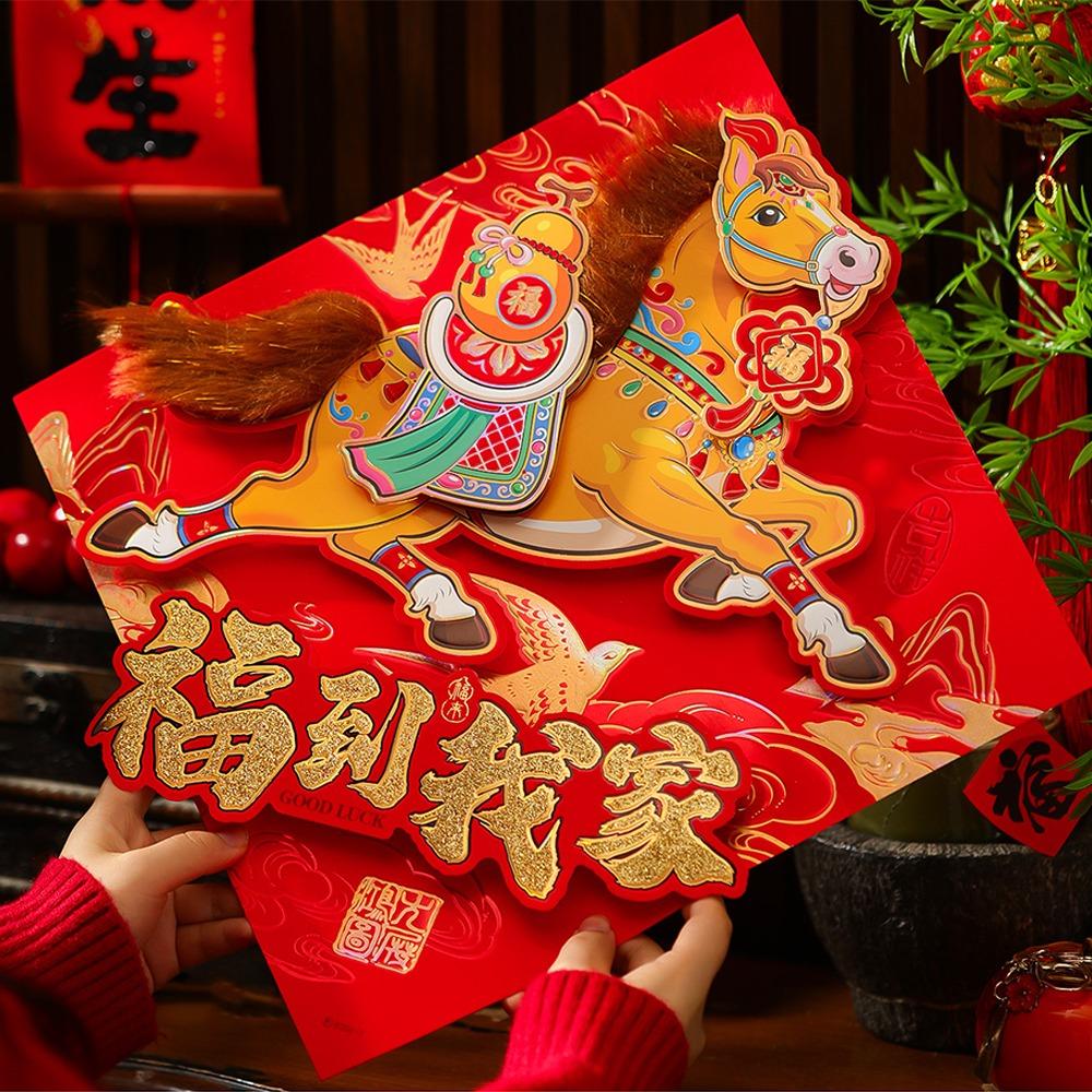 Year of Horse Fu Character Sticker 3D Flocking Fortune Character Spring Festival
